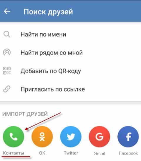 найти профиль вк по номеру телефона