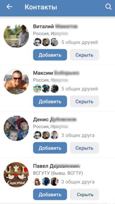 найти друга в вк по номеру телефона