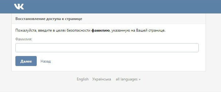 Поиск человека в ВК по номеру телефона