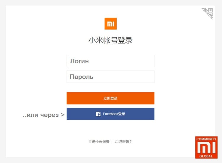 Авторизация в Xiaomo Mi кабинете