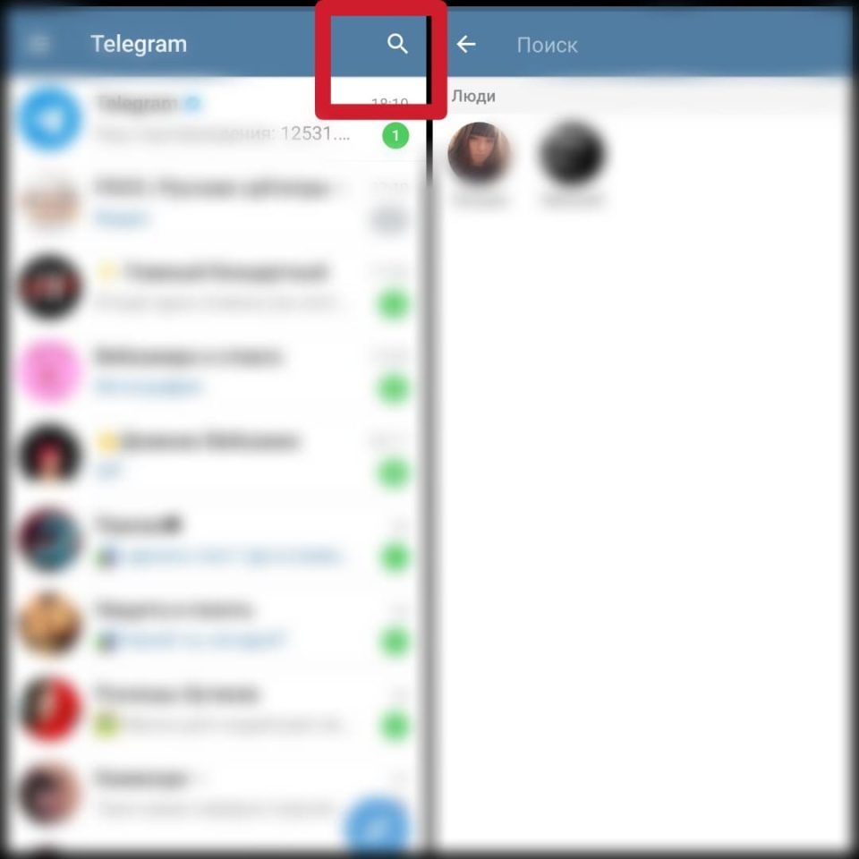 Как найти человека по номеру телефона в телеграме